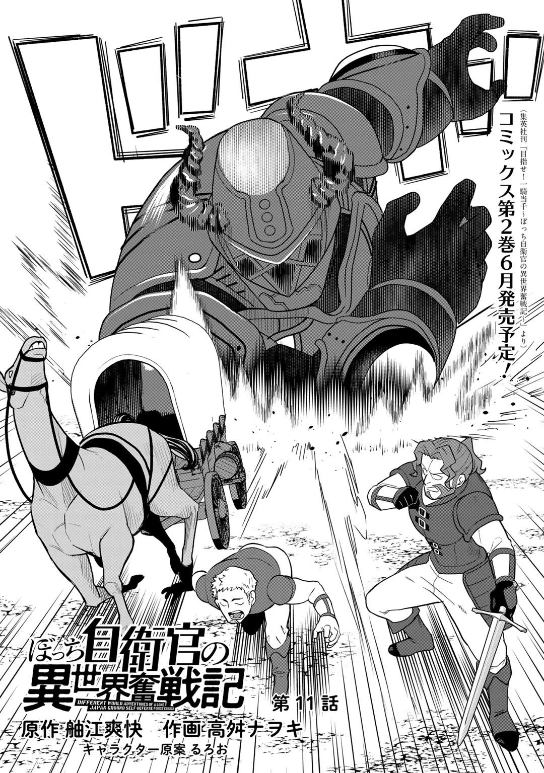 Different World Adventures Of A Lone Japan Ground Self Defense Force Ensign Chapter 11 page 3 - Chapter 11: The Girl with Black Hair 1