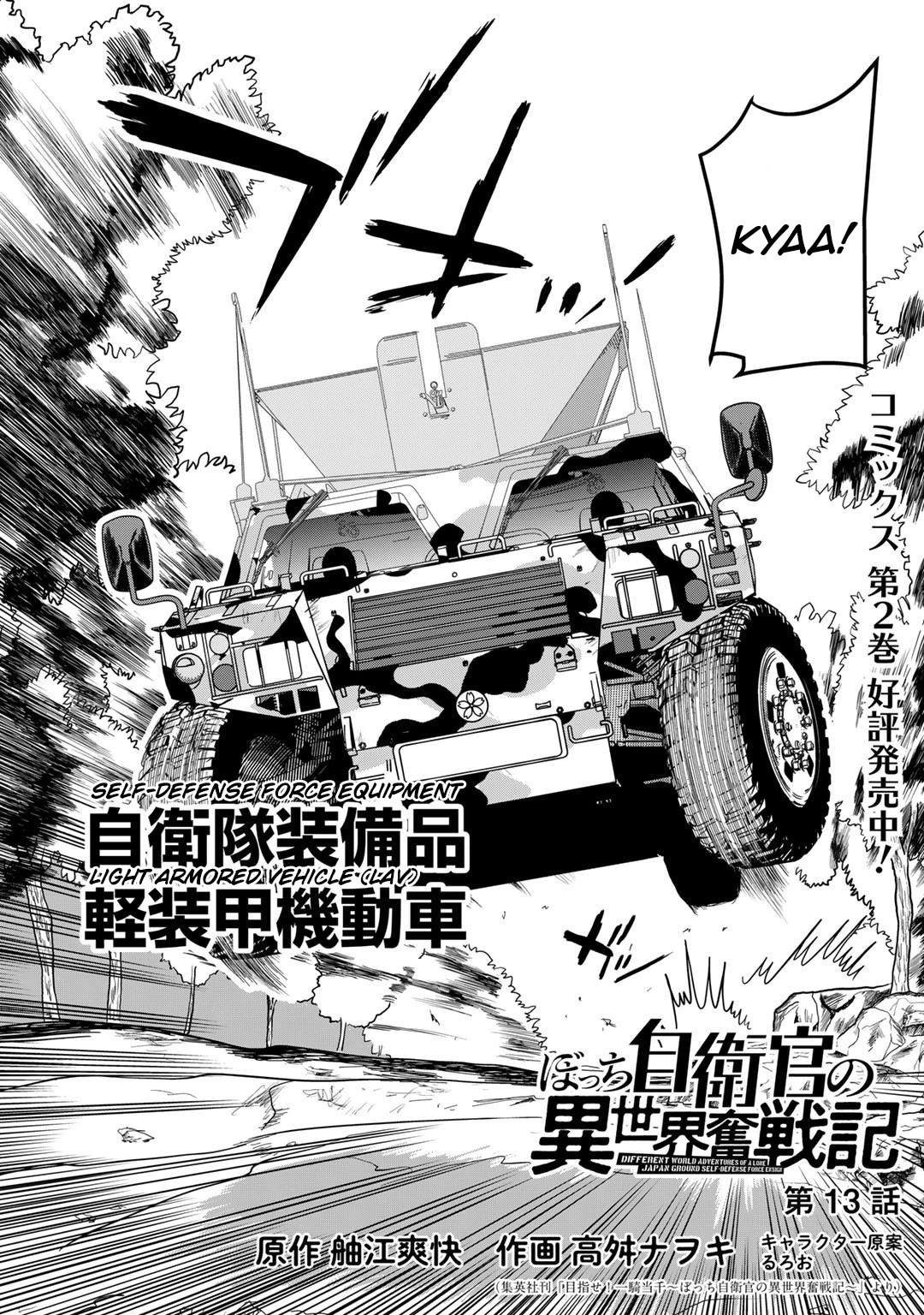 Different World Adventures Of A Lone Japan Ground Self Defense Force Ensign Chapter 13 page 3 - Chapter 13: Slime 1