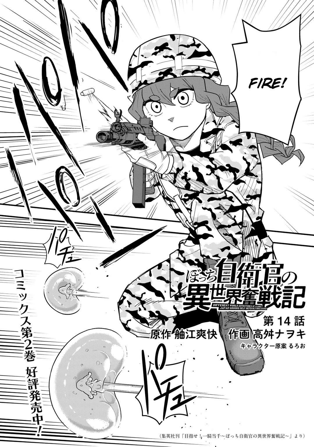 Different World Adventures Of A Lone Japan Ground Self Defense Force Ensign Chapter 14 page 3 - Chapter 14: Slime 2