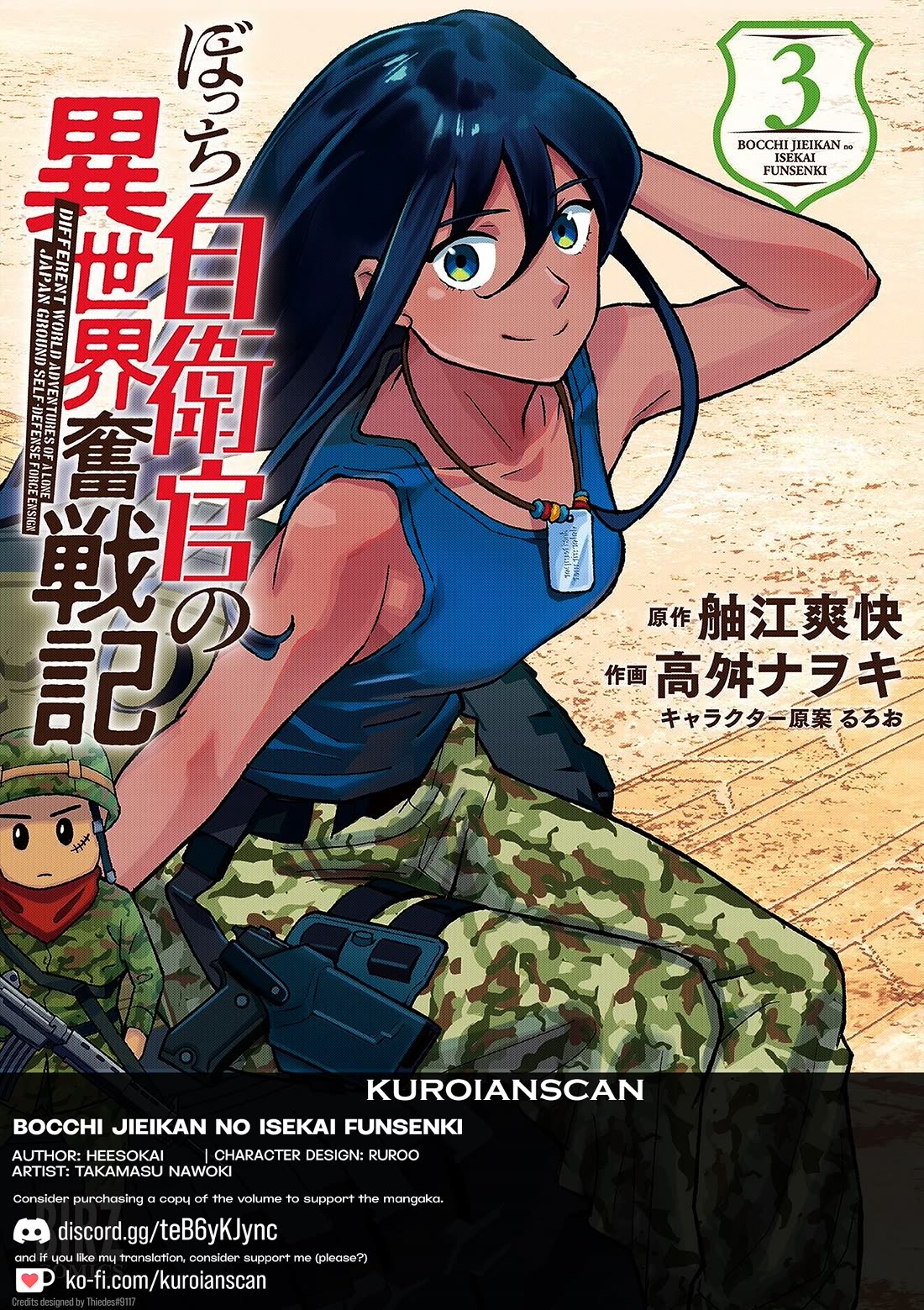 Different World Adventures Of A Lone Japan Ground Self Defense Force Ensign Chapter 16 page 1 - Chapter 16: SDF go west 2