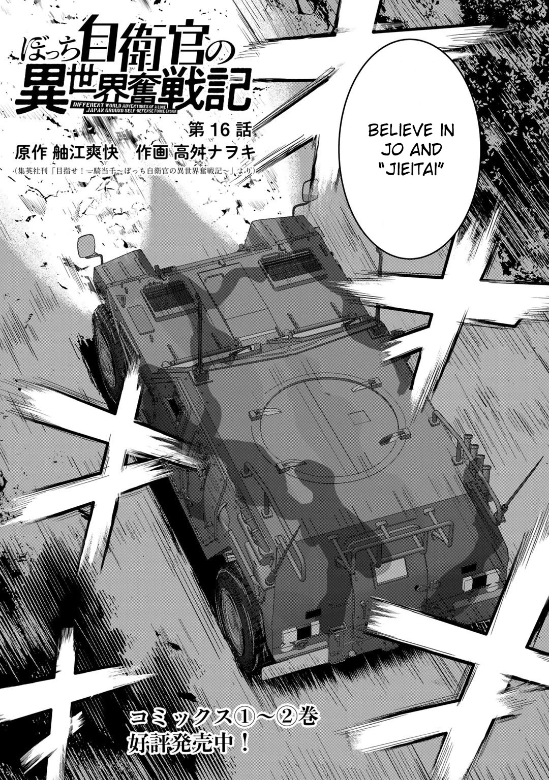 Different World Adventures Of A Lone Japan Ground Self Defense Force Ensign Chapter 16 page 3 - Chapter 16: SDF go west 2