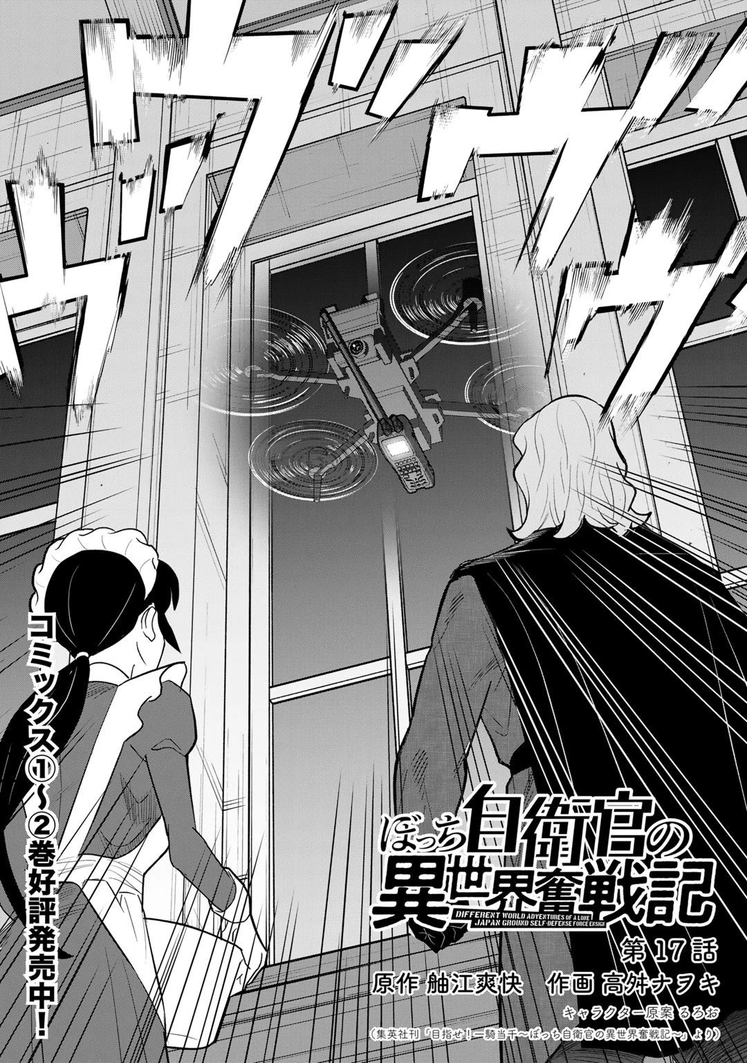 Different World Adventures Of A Lone Japan Ground Self Defense Force Ensign Chapter 17 page 3 - Chapter 17: SDF Go West 3