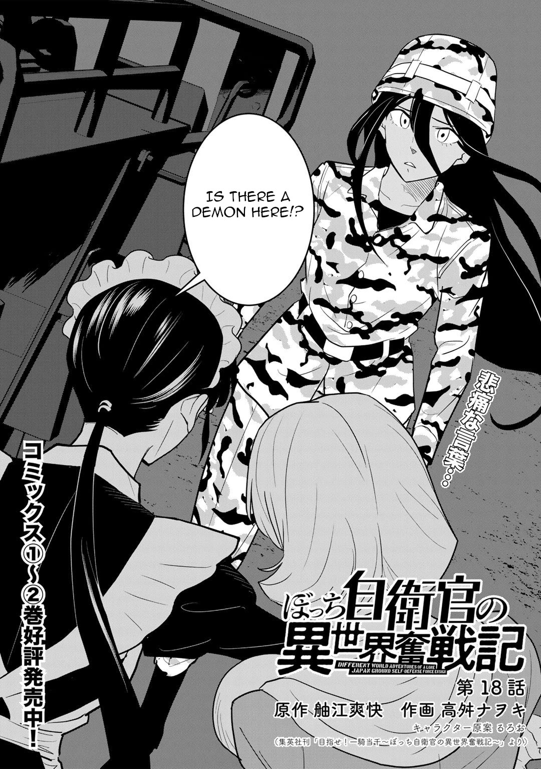 Different World Adventures Of A Lone Japan Ground Self Defense Force Ensign Chapter 18 page 3 - Chapter 18: Devil
