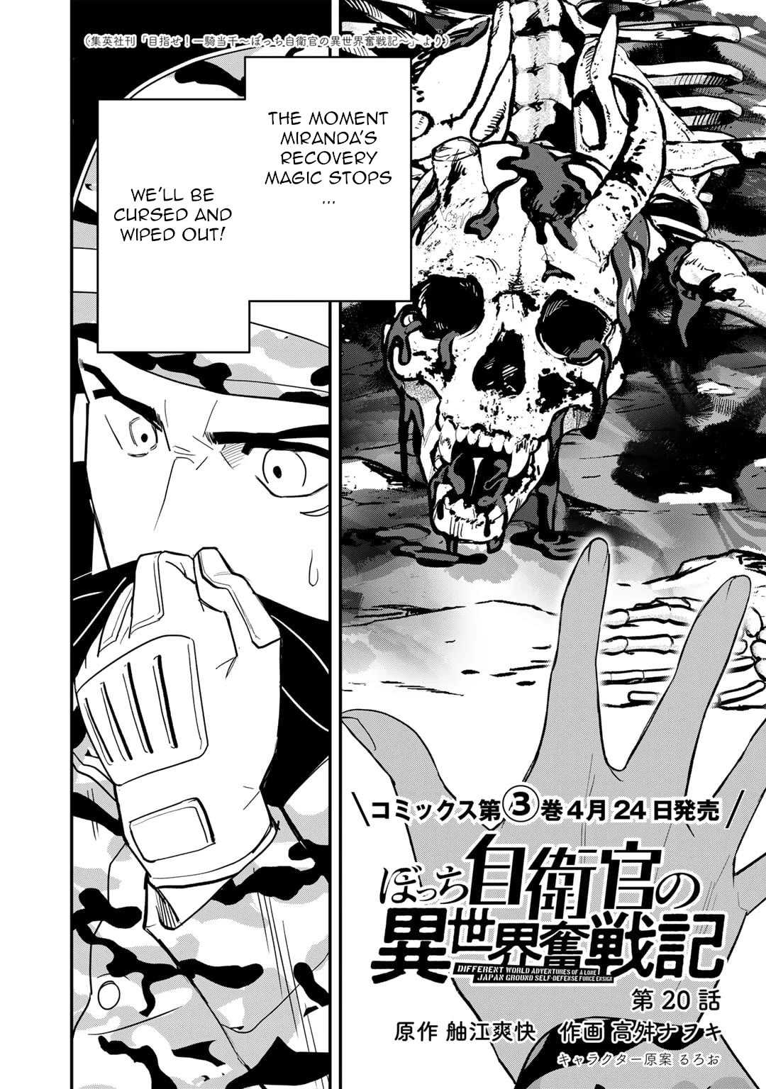 Different World Adventures Of A Lone Japan Ground Self Defense Force Ensign Chapter 20 page 3 - Chapter 20: Return Of The Brave I