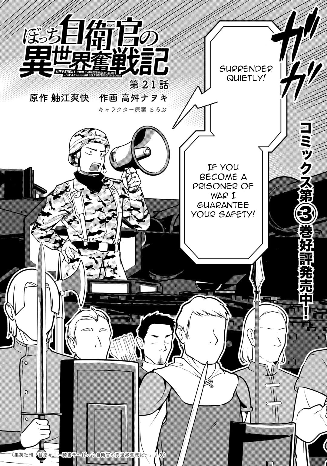 Different World Adventures Of A Lone Japan Ground Self Defense Force Ensign Chapter 21 page 3 - Chapter 21: Return Of The Brave II