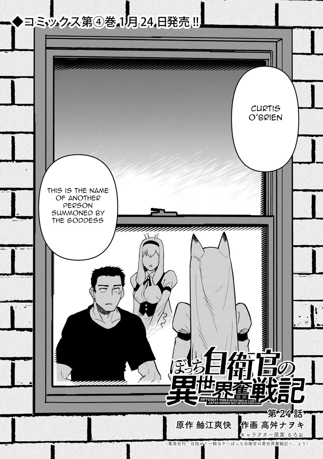 Different World Adventures Of A Lone Japan Ground Self Defense Force Ensign Chapter 24 page 3 - Chapter 24: Hero's Wish II