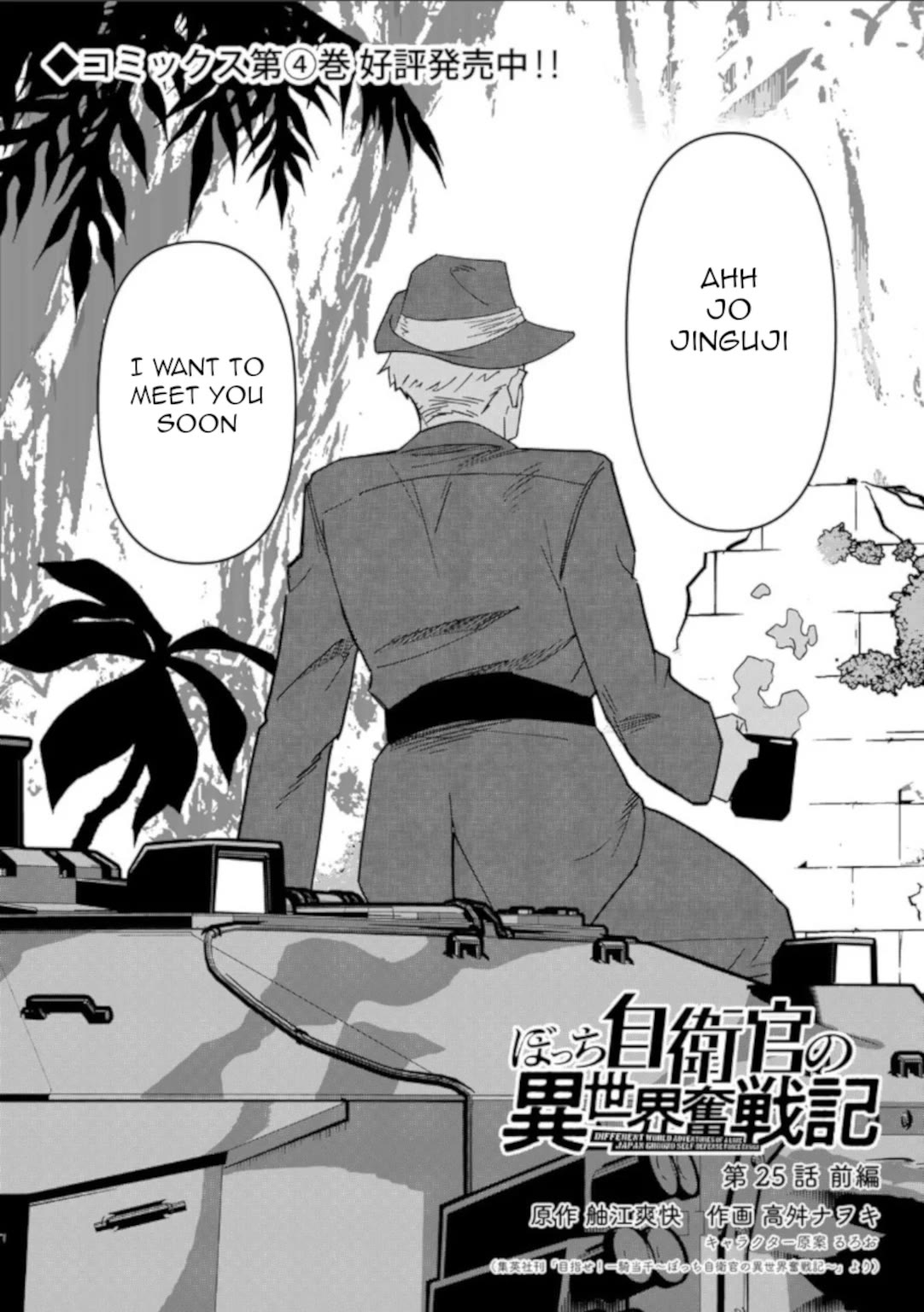 Different World Adventures Of A Lone Japan Ground Self Defense Force Ensign Chapter 25 page 3 - Chapter 25: Curtis O'Brien I