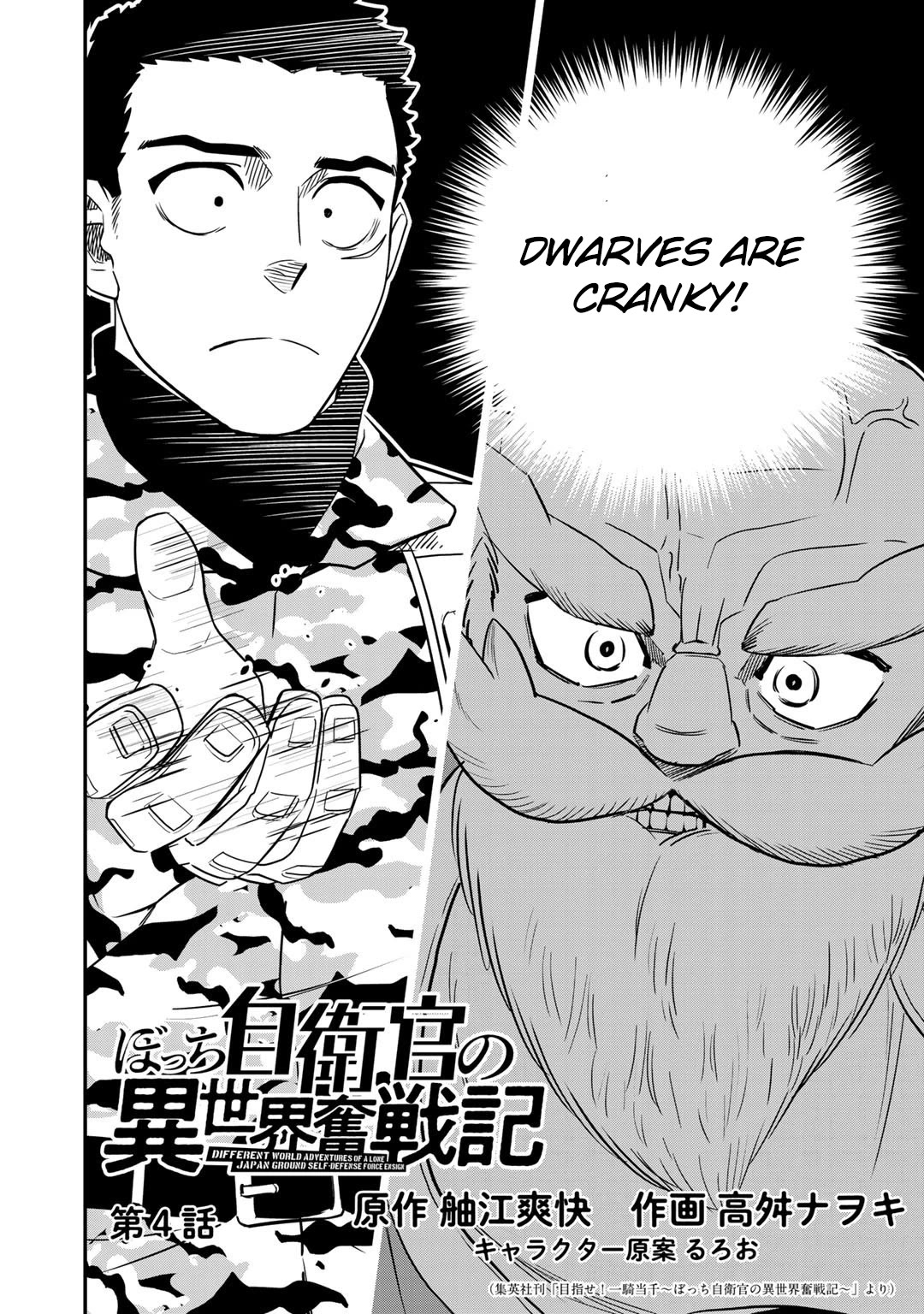 Different World Adventures Of A Lone Japan Ground Self Defense Force Ensign Chapter 4 page 3 - Chapter 4: Adventurers Guild 1