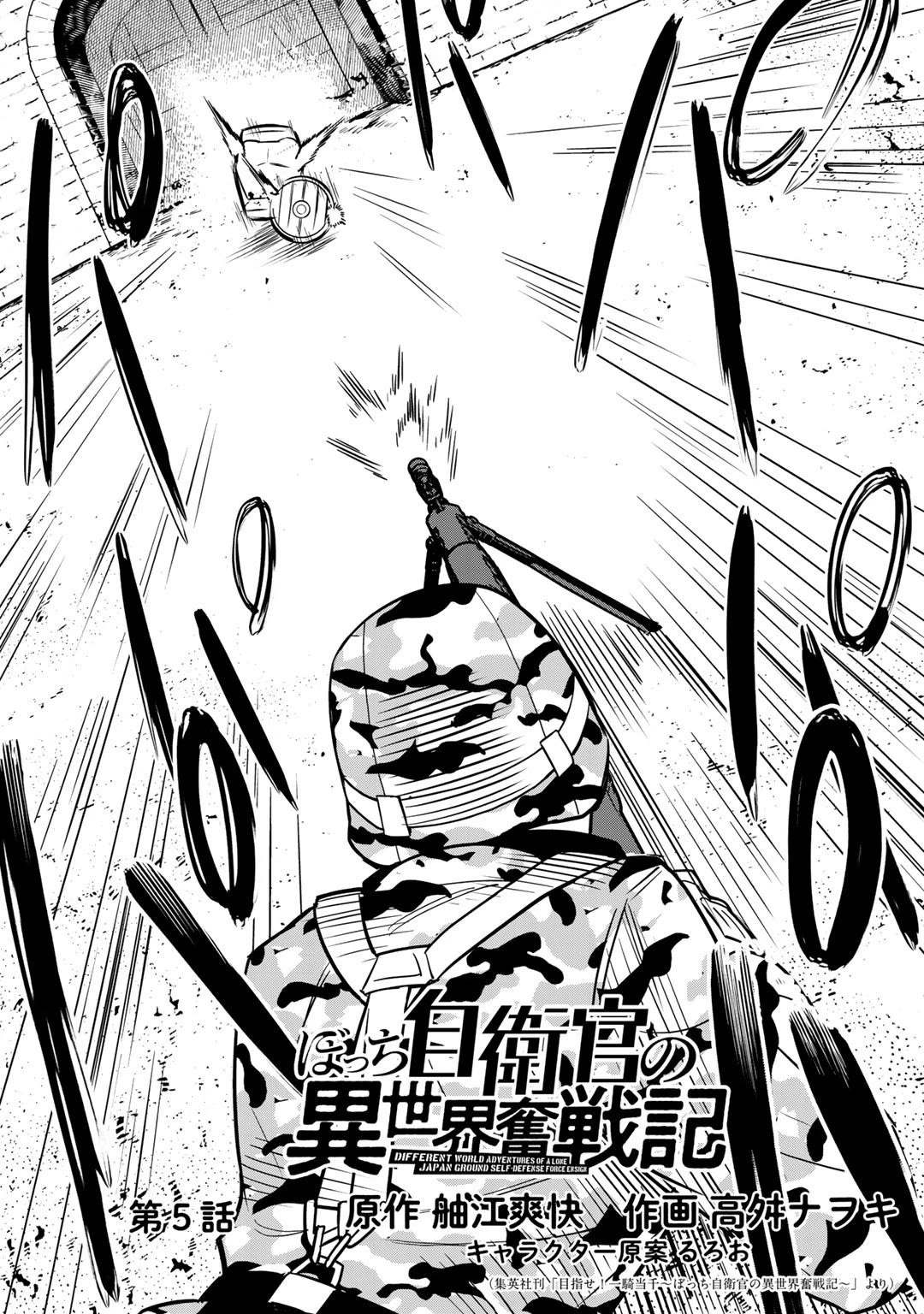 Different World Adventures Of A Lone Japan Ground Self Defense Force Ensign Chapter 5 page 3 - Chapter 5: Adventurers Guild 2