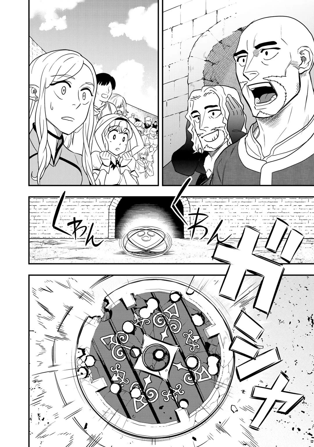 Different World Adventures Of A Lone Japan Ground Self Defense Force Ensign Chapter 5 page 5 - Chapter 5: Adventurers Guild 2