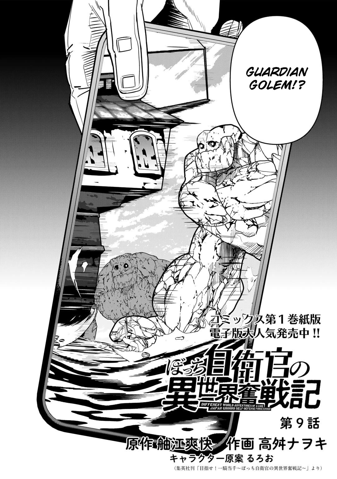 Different World Adventures Of A Lone Japan Ground Self Defense Force Ensign Chapter 9 page 3 - Chapter 9: Moving statues of the great river
