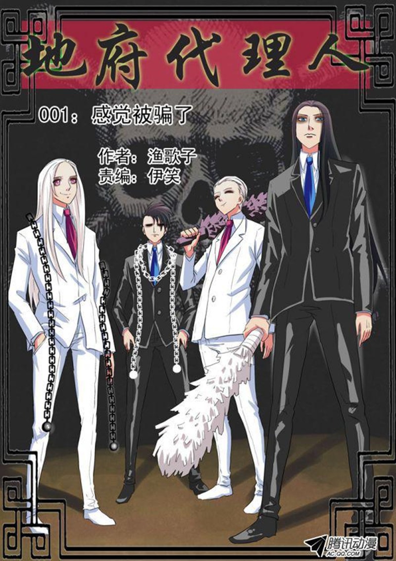 Difu Daili Ren Chapter 1 page 1 - Chapter 1