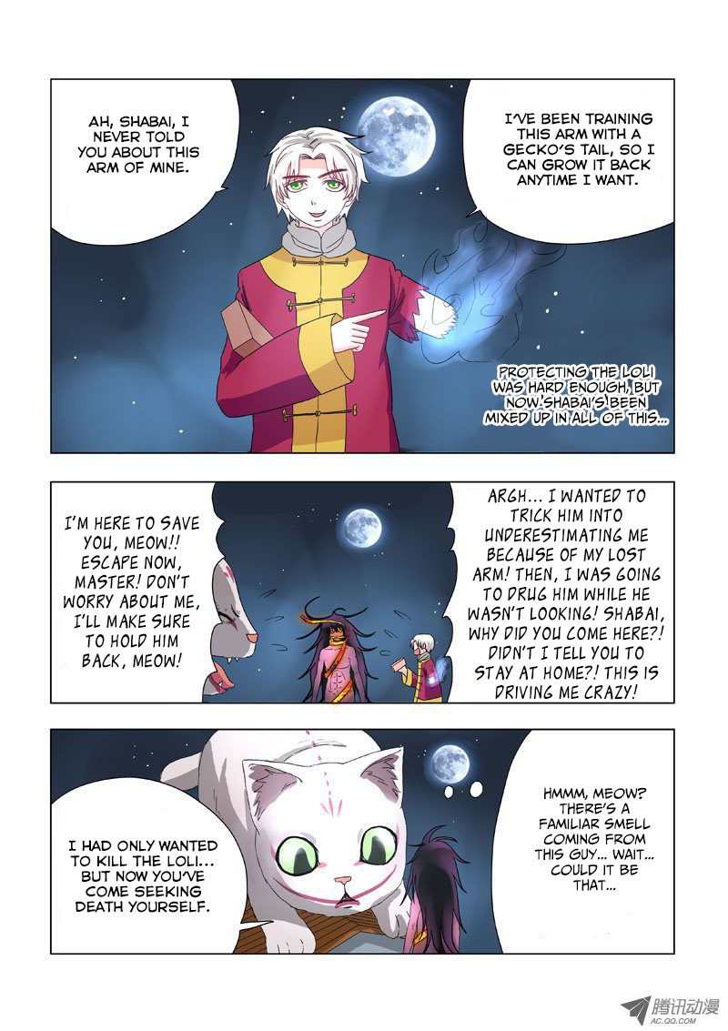 Difu Daili Ren Chapter 12 page 7 - Chapter 12: Evil Rampaging
