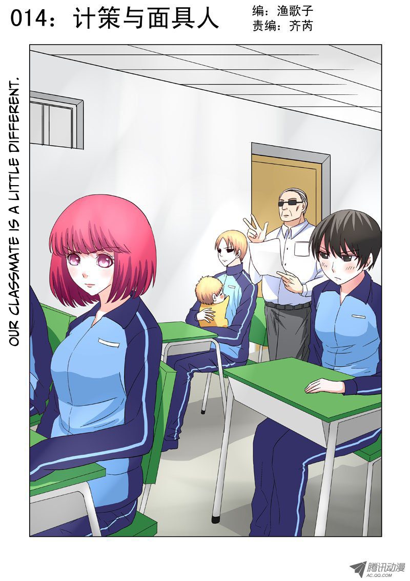 Difu Daili Ren Chapter 14 page 1 - Chapter 14: A Plan And Some Masked Men