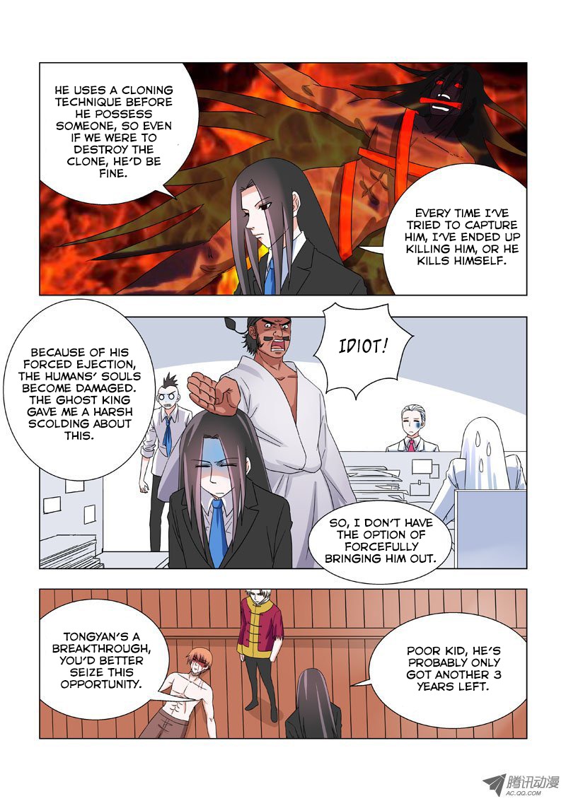 Difu Daili Ren Chapter 14 page 2 - Chapter 14: A Plan And Some Masked Men
