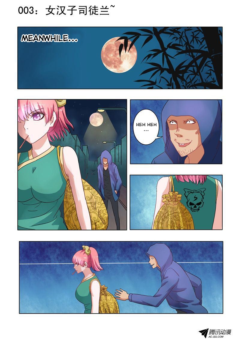 Difu Daili Ren Chapter 3 page 1 - Chapter 3