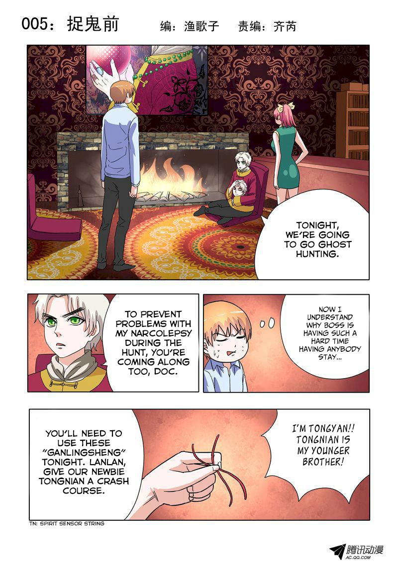 Difu Daili Ren Chapter 5 page 1 - Chapter 5: Debriefing on Ghost Catching
