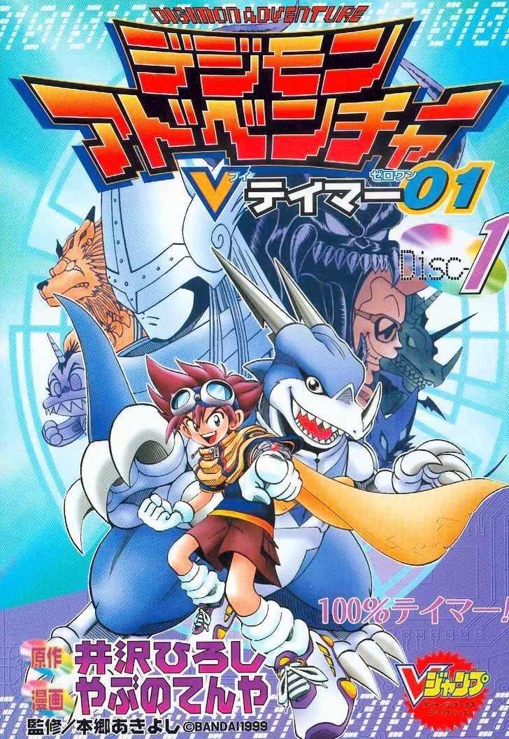 Digimon Adventure V-Tamer 01 Chapter 1 page 15 - Chapter 1: 100% Tamer!!