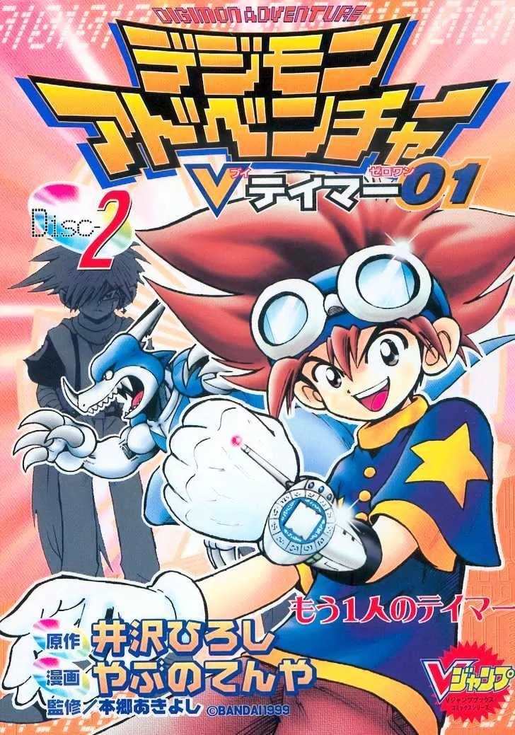 Digimon Adventure V-Tamer 01 Chapter 11 page 15 - Chapter 11: Combination Breakdown