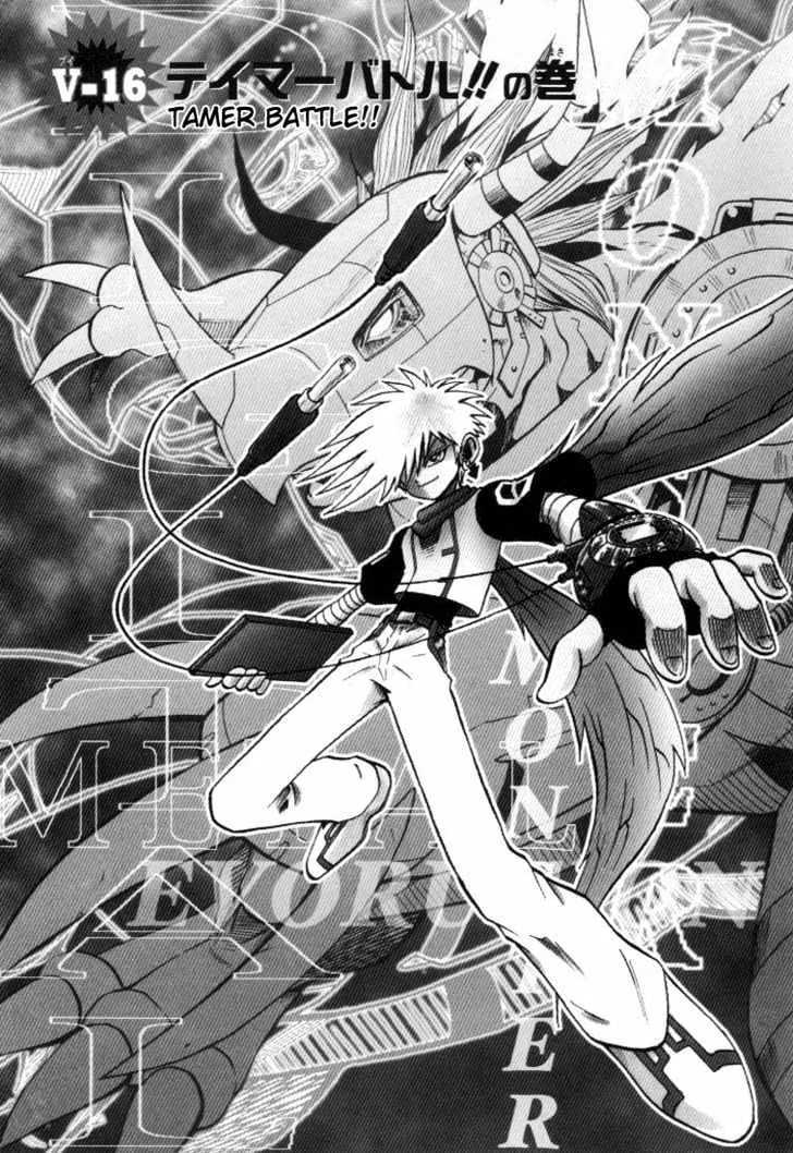 Digimon Adventure V-Tamer 01 Chapter 16 page 2 - Chapter 16: Tamer Battle!!