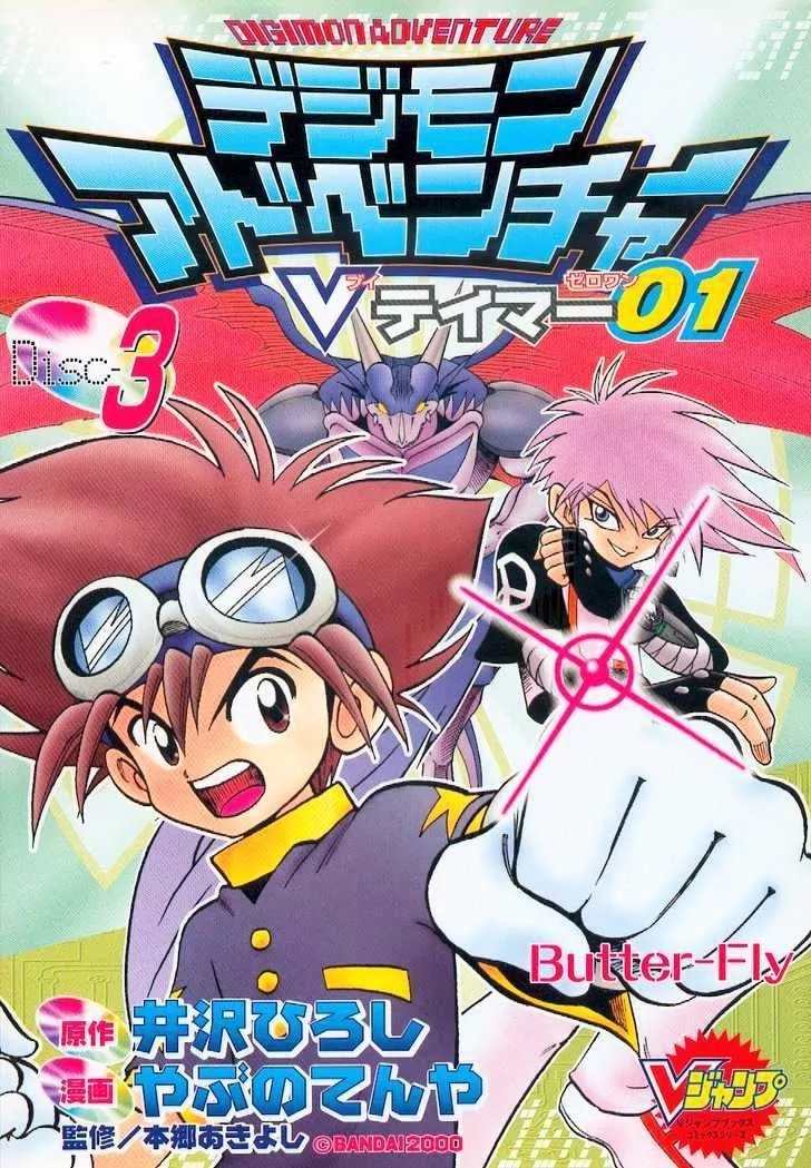 Digimon Adventure V-Tamer 01 Chapter 18 page 20 - Chapter 18: The Possibility to Future!