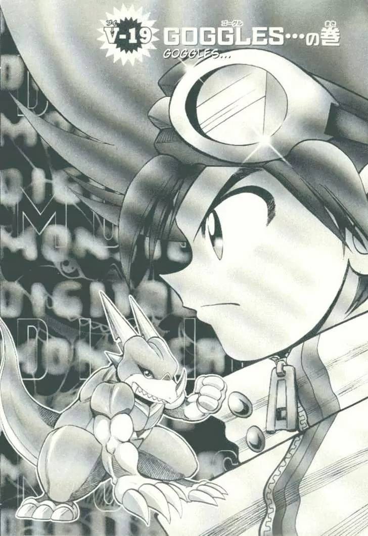Digimon Adventure V-Tamer 01 Chapter 19 page 3 - Chapter 19: Goggles...
