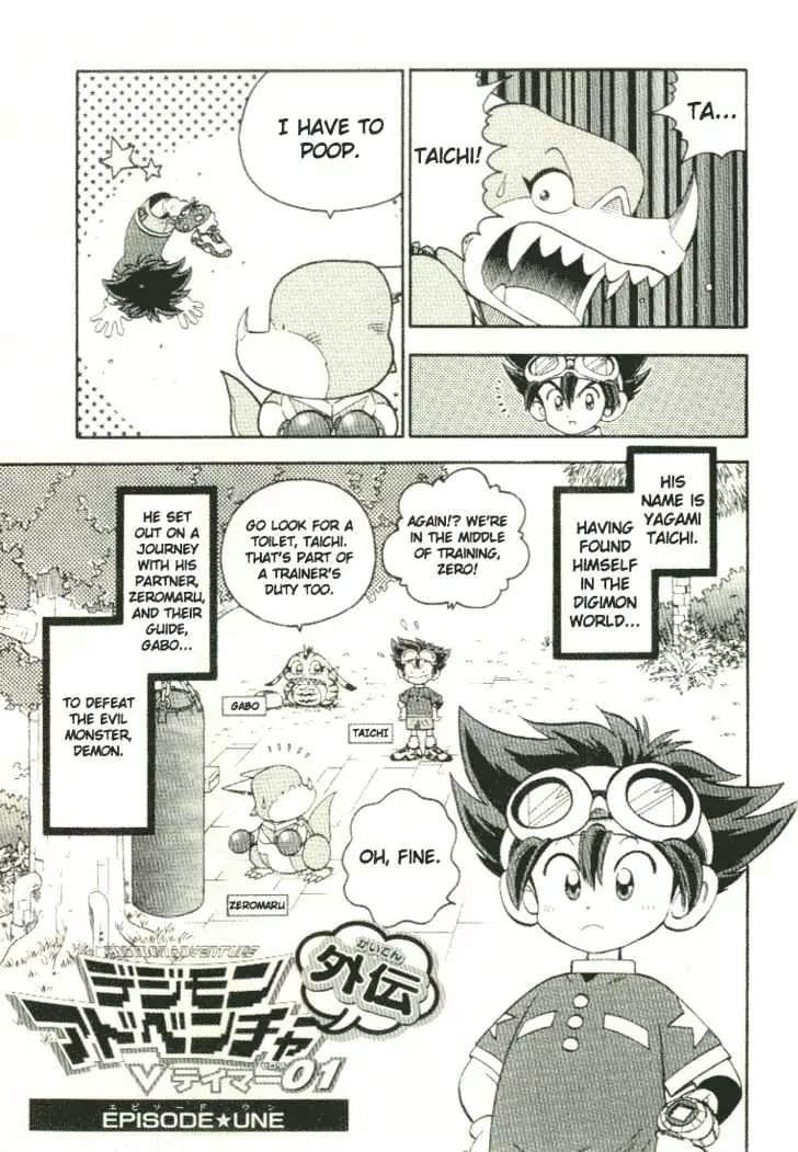 Digimon Adventure V-Tamer 01 Chapter 24.5 page 2 - Chapter 24.5: Omake - EPISODE★UNE