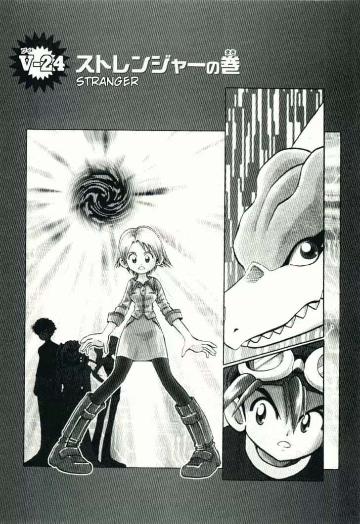Digimon Adventure V-Tamer 01 Chapter 24 page 2 - Chapter 24: Stranger