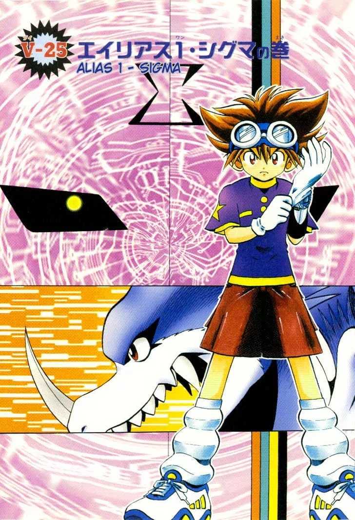 Digimon Adventure V-Tamer 01 Chapter 25 page 2 - Chapter 25: Alias 1 - Sigma