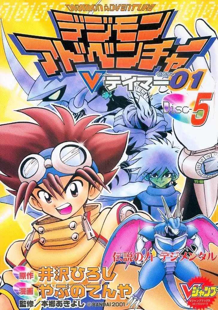 Digimon Adventure V-Tamer 01 Chapter 29 page 28 - Chapter 29: Leo's Rage
