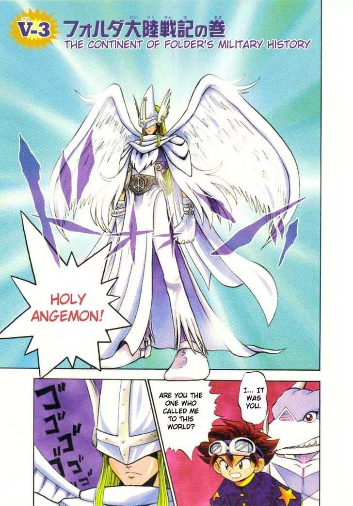 Digimon Adventure V-Tamer 01 Chapter 3 page 2 - Chapter 3: The Continent of Folder's Military History