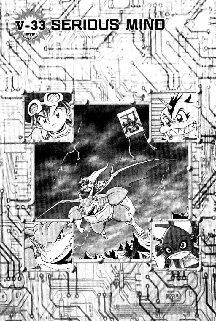 Digimon Adventure V-Tamer 01 Chapter 33 page 1 - Chapter 33: Serious Mind