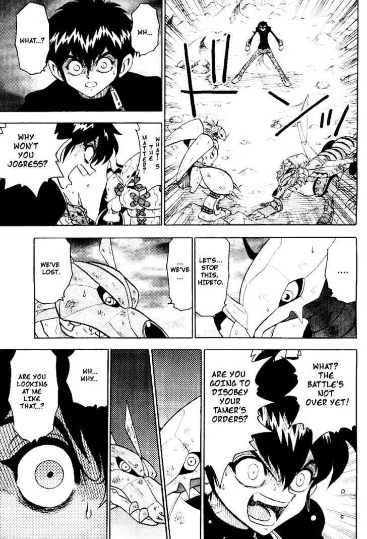Digimon Adventure V-Tamer 01 Chapter 37 page 16 - Chapter 37: VS Omegamon 4 - Dragon Impulse