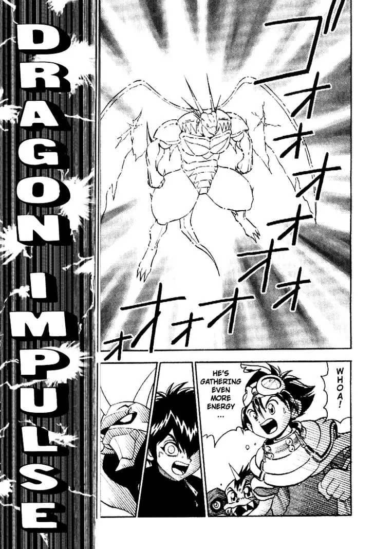 Digimon Adventure V-Tamer 01 Chapter 37 page 5 - Chapter 37: VS Omegamon 4 - Dragon Impulse