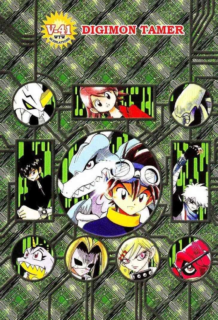 Digimon Adventure V-Tamer 01 Chapter 41 page 1 - Chapter 41: Digimon Tamer