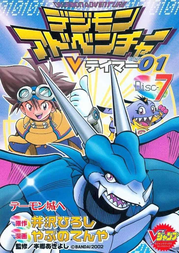 Digimon Adventure V-Tamer 01 Chapter 41 page 28 - Chapter 41: Digimon Tamer