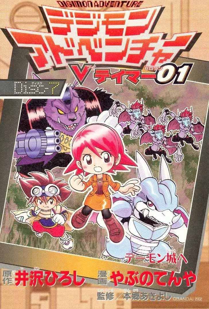 Digimon Adventure V-Tamer 01 Chapter 41 page 29 - Chapter 41: Digimon Tamer