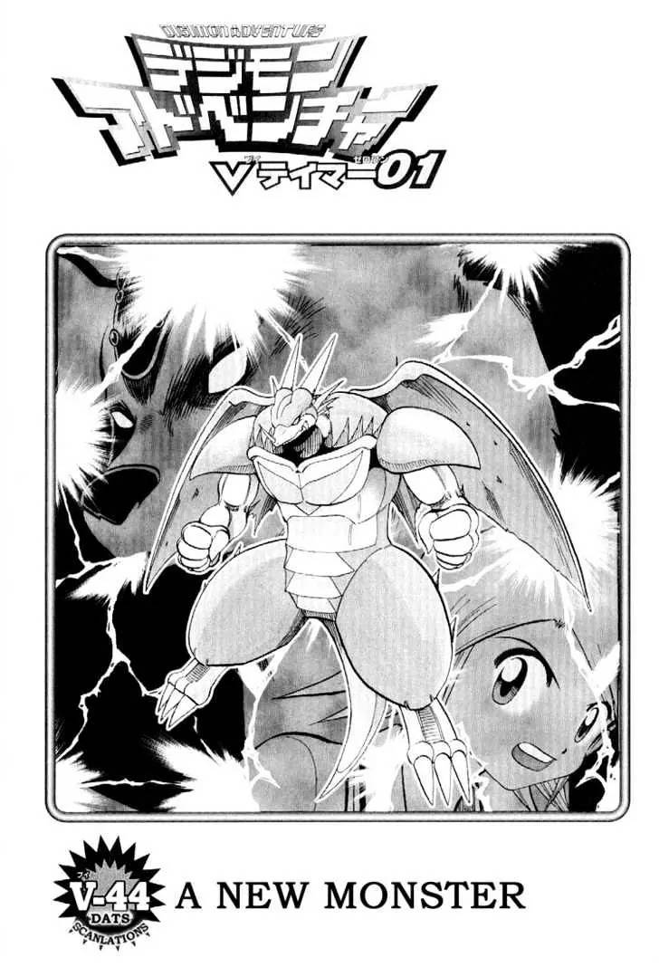 Digimon Adventure V-Tamer 01 Chapter 44 page 1 - Chapter 44: A New Monster