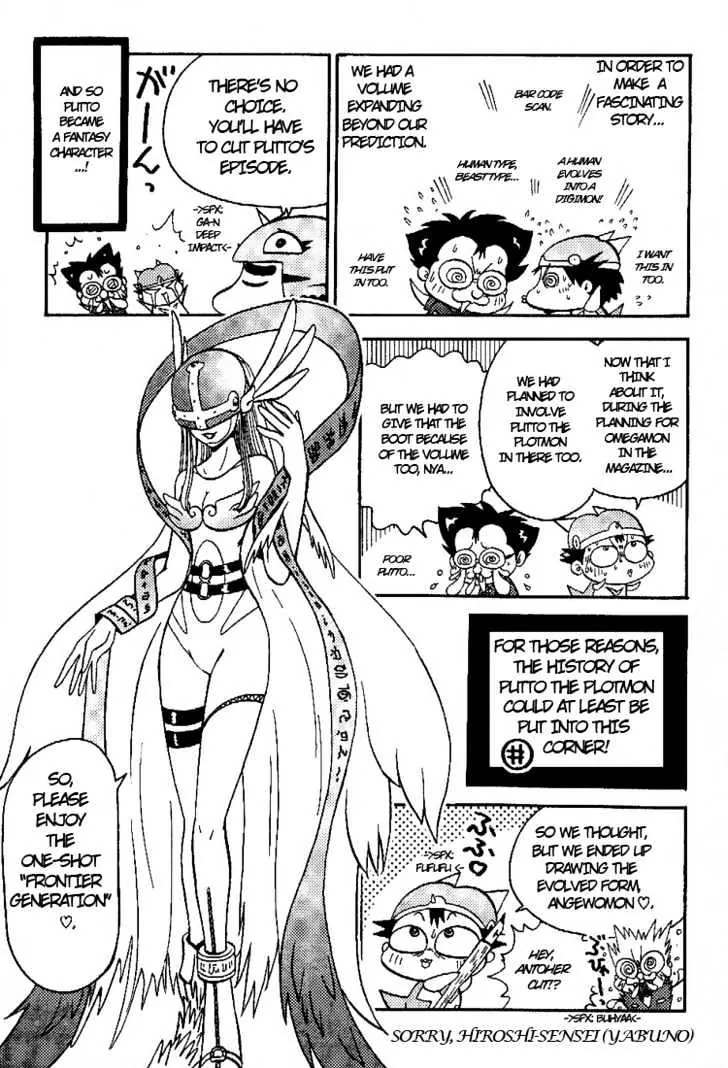 Digimon Adventure V-Tamer 01 Chapter 45.5 page 3 - Chapter 45.5: Frontier Generation