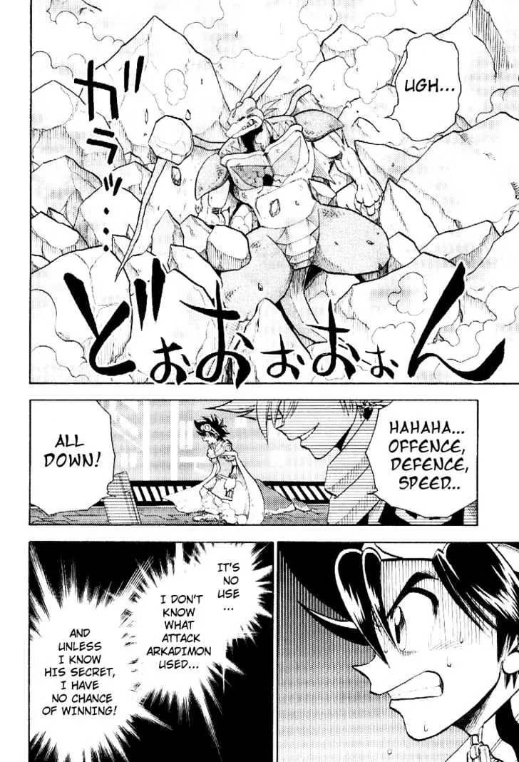 Digimon Adventure V-Tamer 01 Chapter 48 page 6 - Chapter 48: Delete