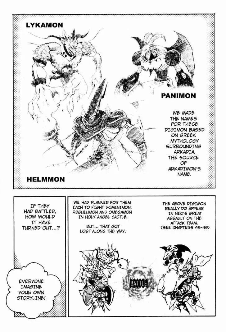 Digimon Adventure V-Tamer 01 Chapter 51.5 page 3 - Chapter 51.5: Special - Hot Blooded! The Shining Battle!!