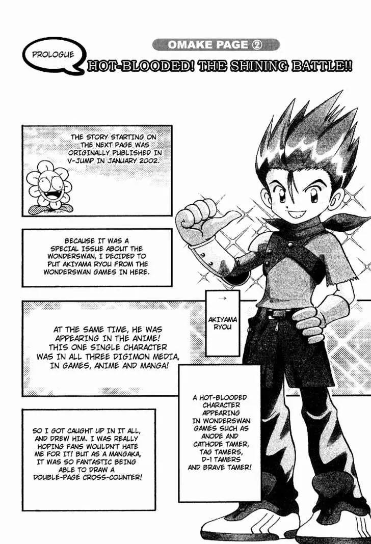Digimon Adventure V-Tamer 01 Chapter 51.5 page 4 - Chapter 51.5: Special - Hot Blooded! The Shining Battle!!