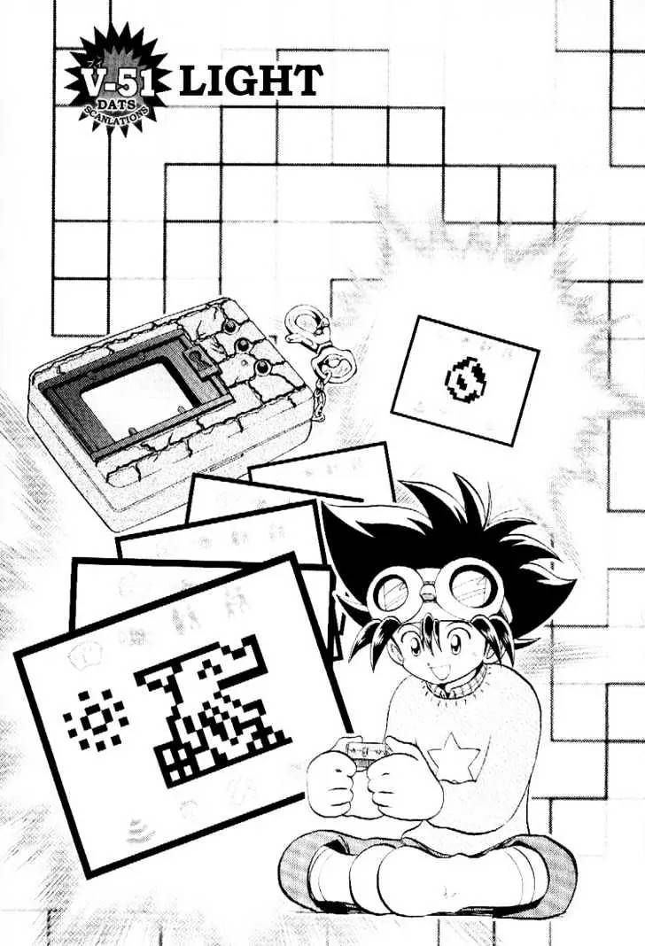 Digimon Adventure V-Tamer 01 Chapter 51 page 1 - Chapter 51: Light