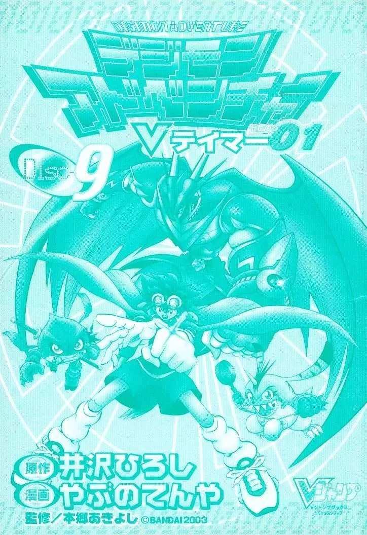 Digimon Adventure V-Tamer 01 Chapter 52 page 31 - Chapter 52: Combination V