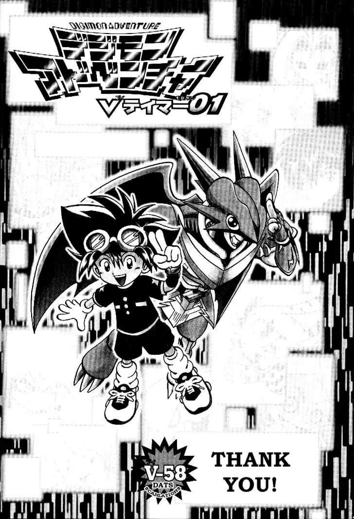 Digimon Adventure V-Tamer 01 Chapter 58 page 1 - Chapter 58: Thank You!