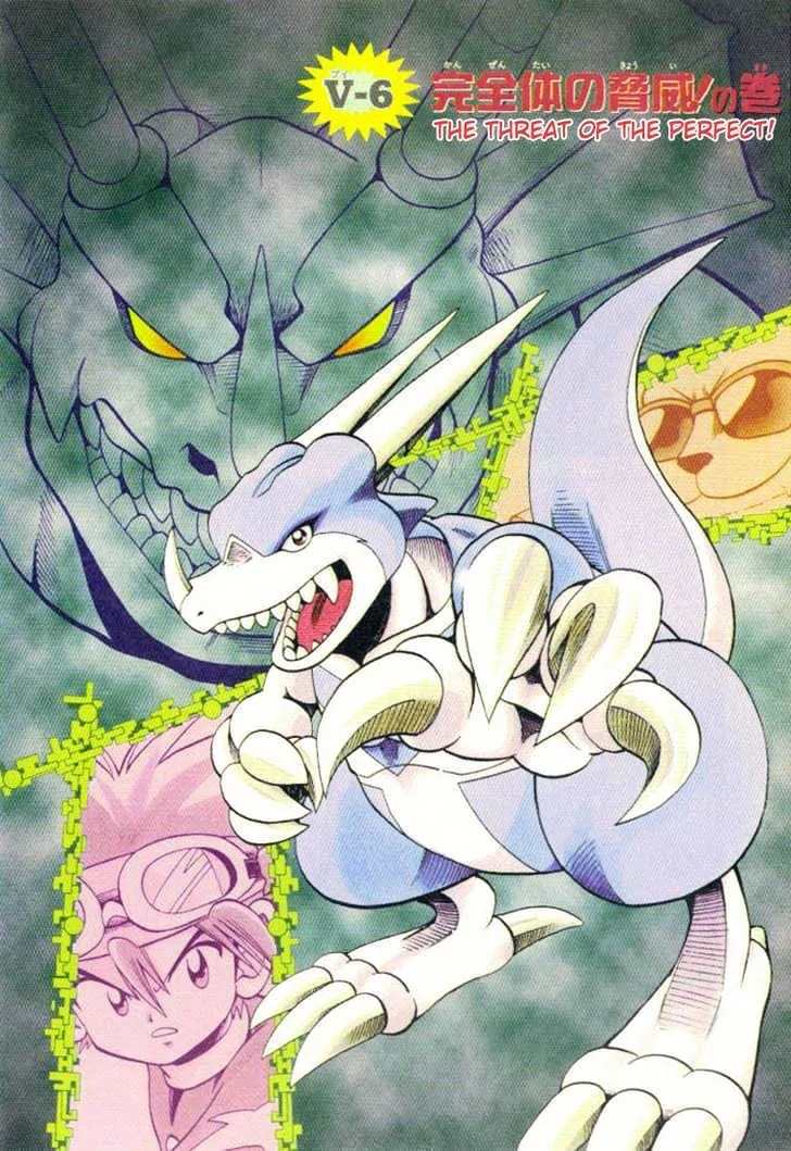 Digimon Adventure V-Tamer 01 Chapter 6 page 2 - Chapter 6: The Threat of the Perfect!