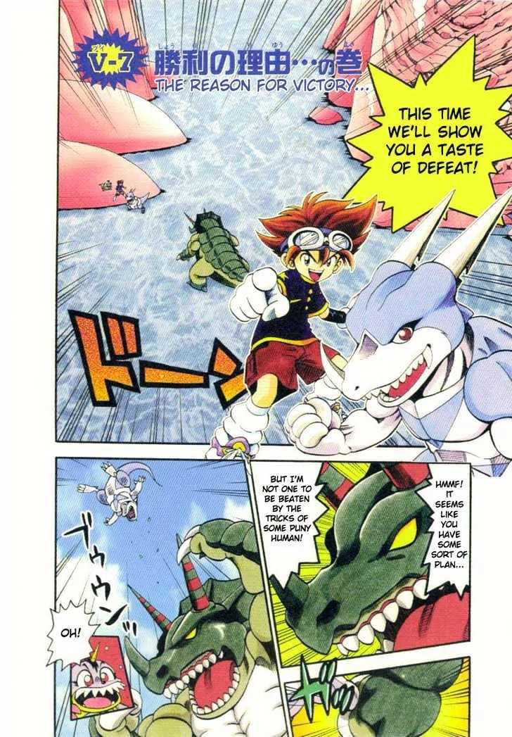 Digimon Adventure V-Tamer 01 Chapter 7 page 2 - Chapter 7: The Reason for Victory...