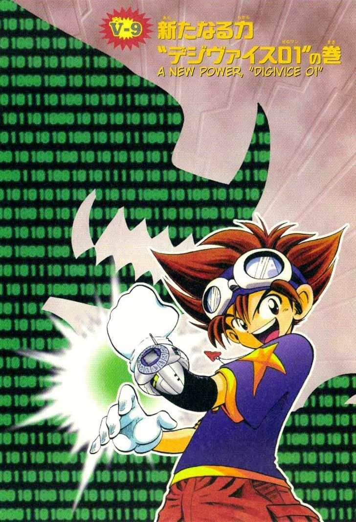 Digimon Adventure V-Tamer 01 Chapter 9 page 3 - Chapter 9: A New Power, "Digivice 01"