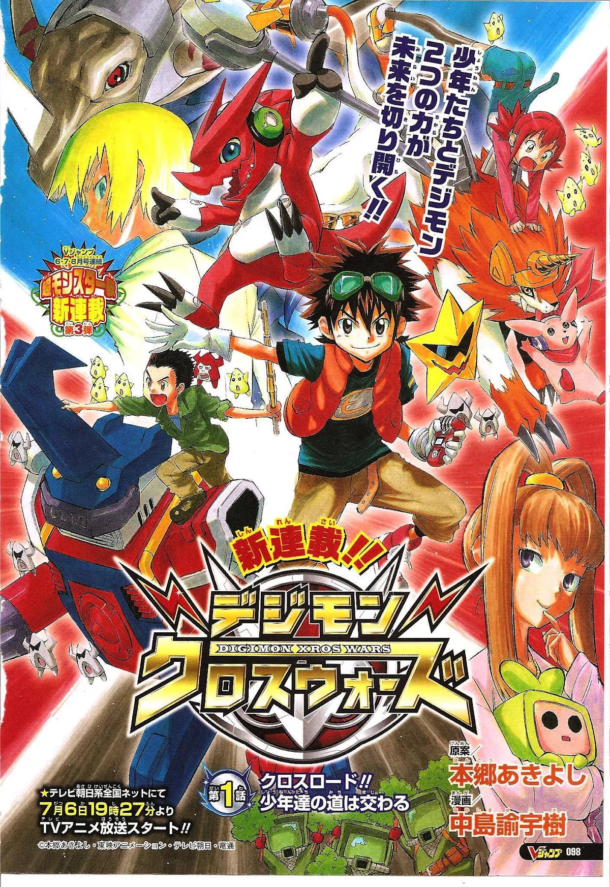 Digimon Cross Wars Chapter 1 page 2 - Chapter 1