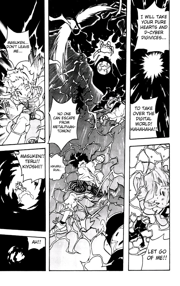 Digimon D-Cyber Chapter 1 page 5 - Chapter 1: The Nightmare Trip to the Digital World